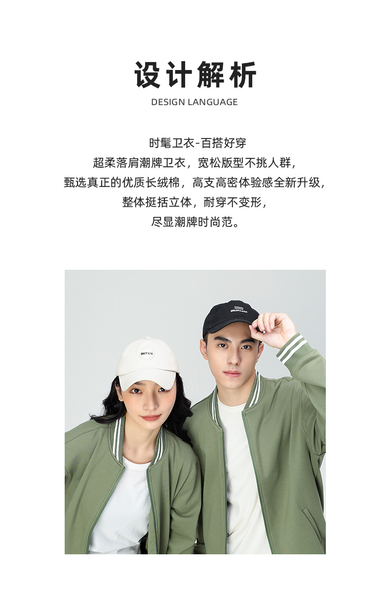 9903-400克|大品牌贴牌-超柔不倒绒|美式潮牌棒球服 卫衣 细节展示 启虎