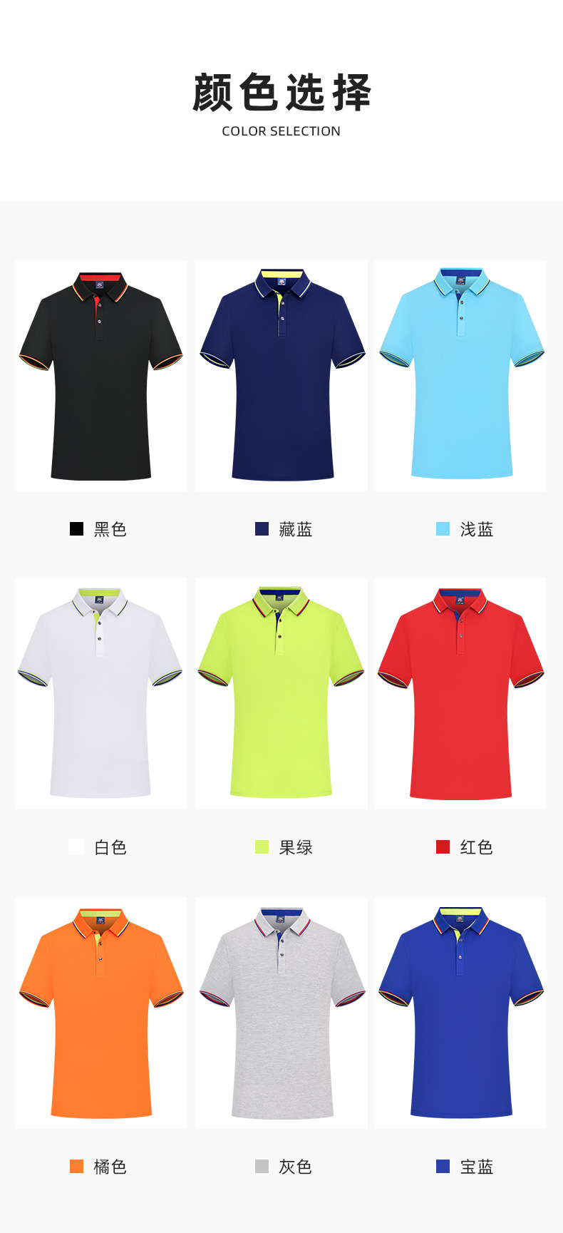 1688女款-200克40S-50%棉+45%聚酯纤维+5%氨纶｜条纹（冰离子凹凸双杠）-9色 Polo衫 细节展示 paidai