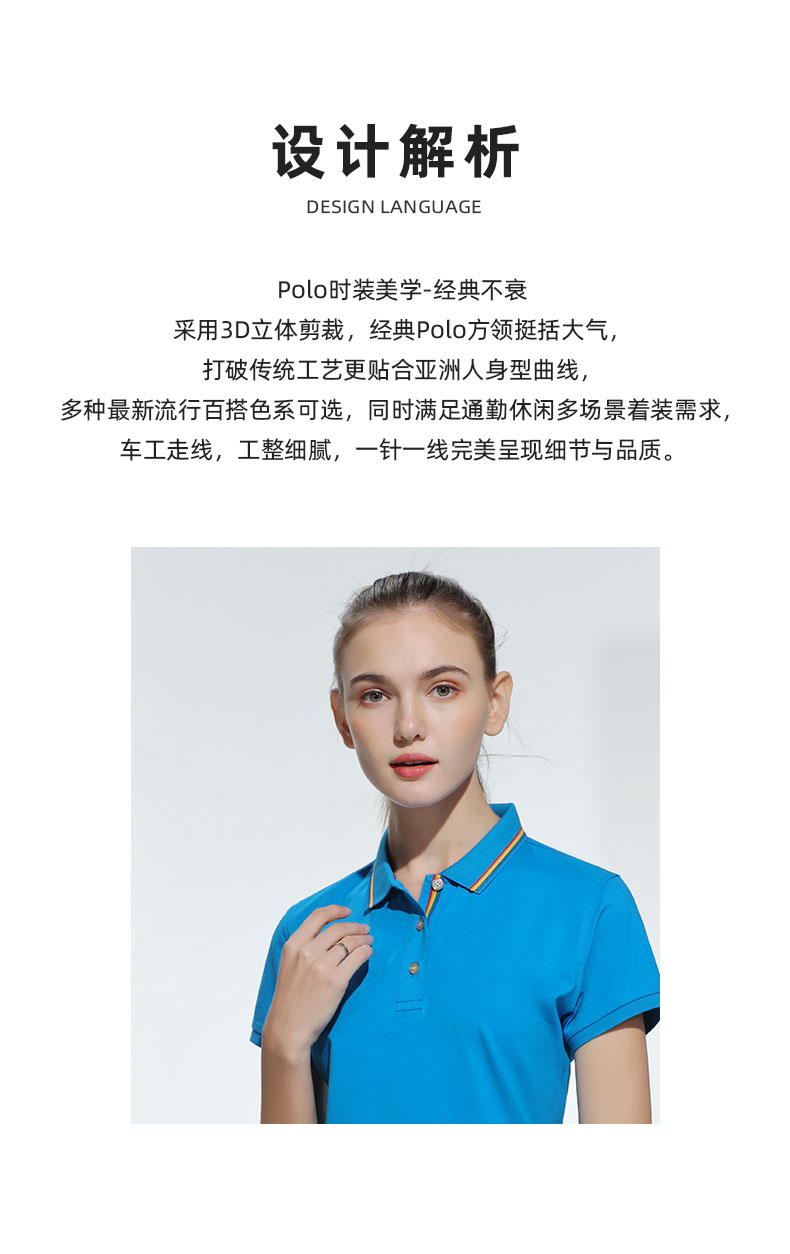 2011女款-190克32S-95%棉+5%氨纶｜条纹（平纹弹力彩虹领）-7色 Polo衫 细节展示 paidai