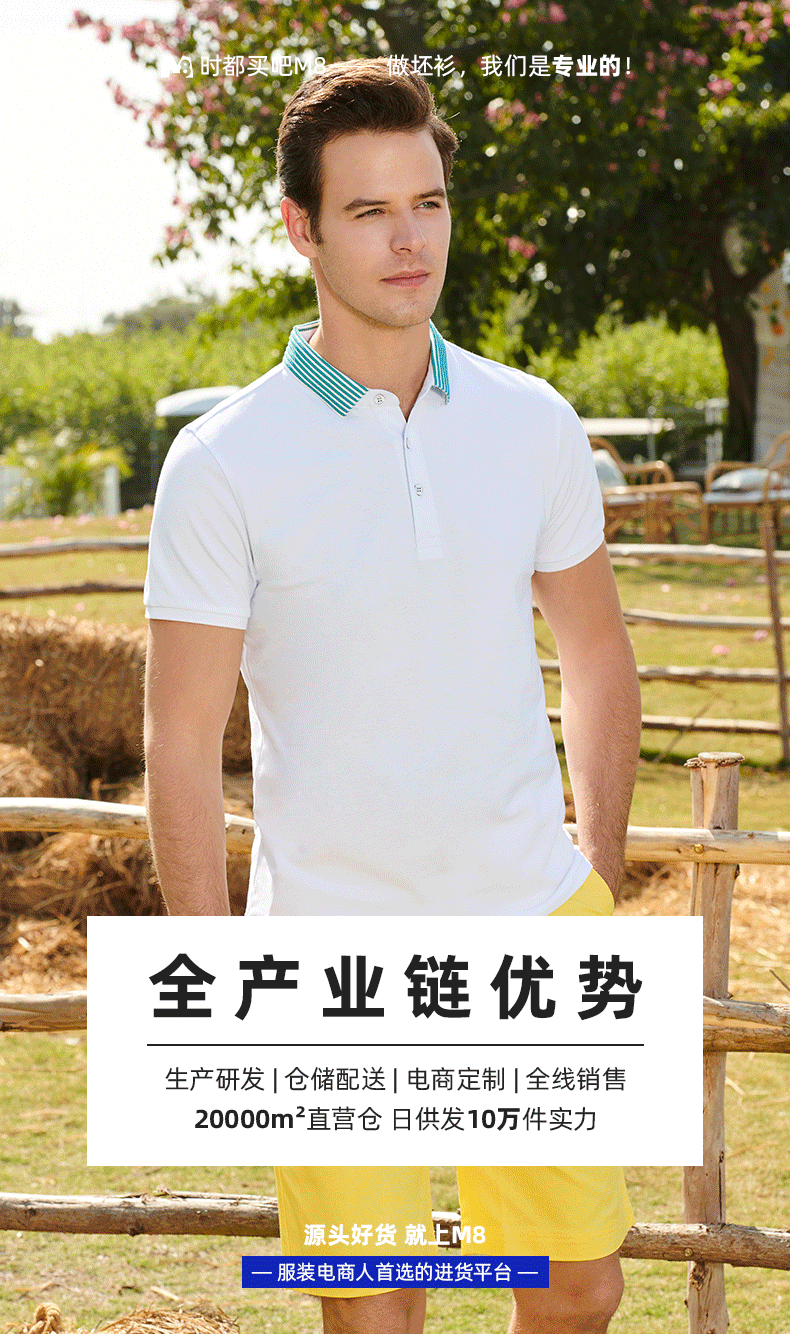 2021男女同款-200克40S-95%棉+5%氨纶｜条纹（彭波彩虹领平纹）-7色 Polo衫 细节展示 paidai