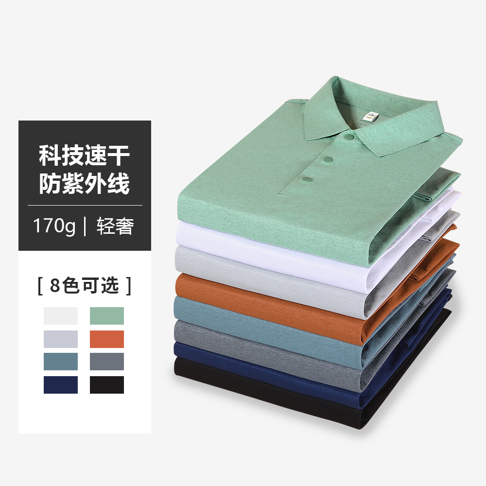 902迪SANG特轻生活激光科技超声波无缝-都市轻奢速干防紫外线 Polo衫 细节展示 启虎