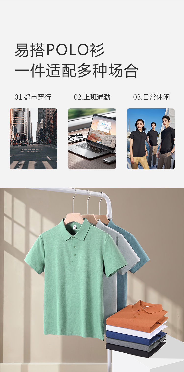902迪SANG特轻生活激光科技超声波无缝-都市轻奢速干防紫外线 Polo衫 细节展示 启虎