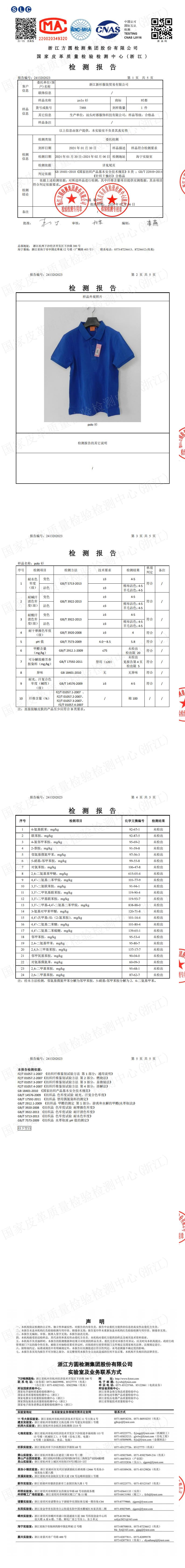 7988女款-200克40S-100%纯棉｜纯色-纳米科技-13色 Polo衫 细节展示 启虎