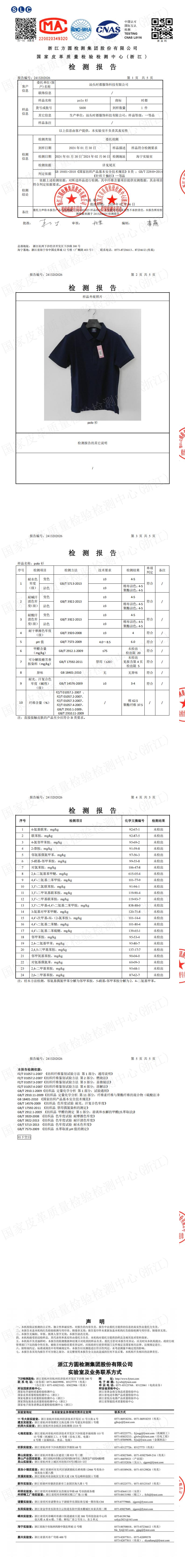 S600女款-215克40S-65%棉+35%纤维｜纯色-销量第一-13色 Polo衫 细节展示 启虎