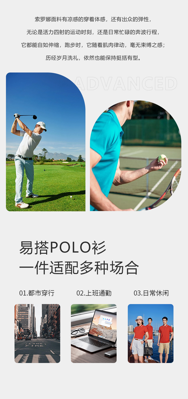 901索罗娜-凉感LA夫劳伦商场同款TOP奢华条纹二粒扣永不变形记忆领 Polo 衫定制 细节展示 第2张