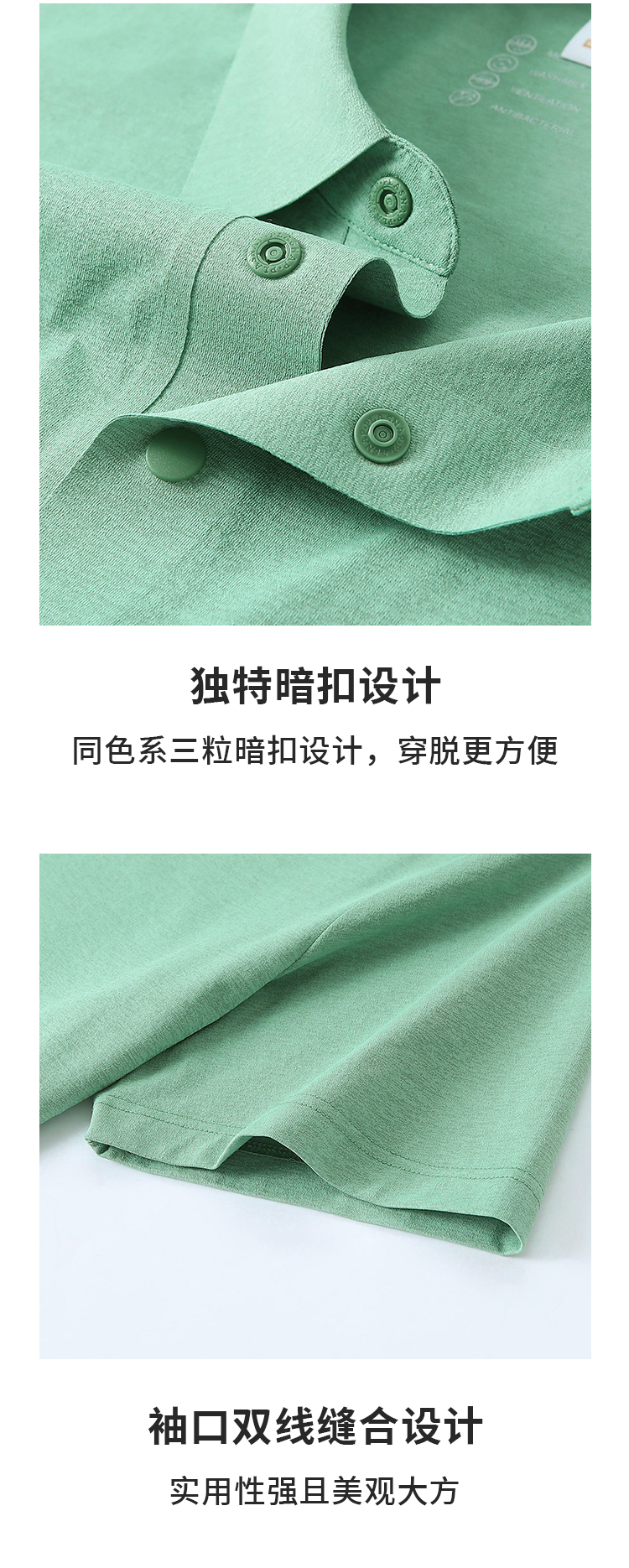 902迪SANG特轻生活激光科技超声波无缝-都市轻奢速干防紫外线 Polo衫 细节展示 启虎