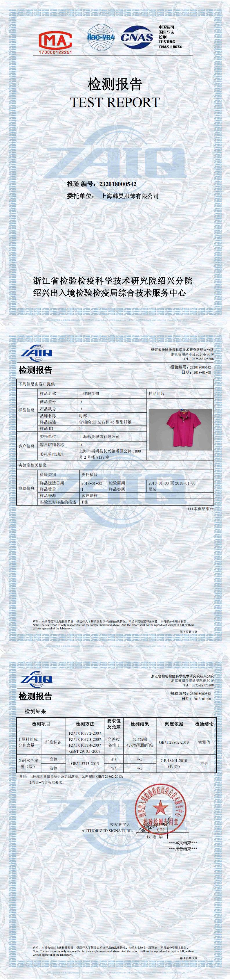 1868女款-190克40S-80%棉20%陶瓷桑蚕丝|纯色(6年主销/衬衫领巴X莉风格)-11色 Polo衫 细节展示 启虎