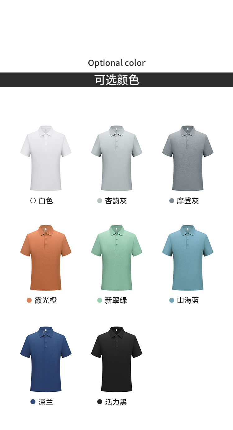902迪SANG特轻生活激光科技超声波无缝-都市轻奢速干防紫外线 Polo衫 细节展示 启虎