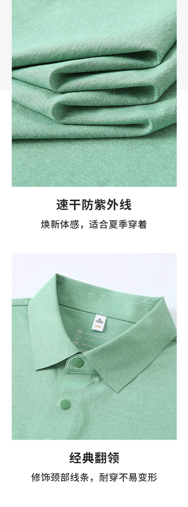902迪SANG特轻生活激光科技超声波无缝-都市轻奢速干防紫外线 Polo衫 细节展示 启虎