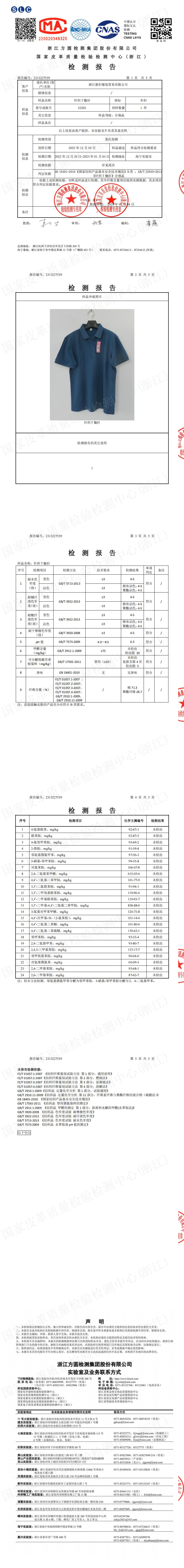 55301男女同款-220克26S-贵族匹马棉Pima-主推10色 Polo衫 细节展示 启虎