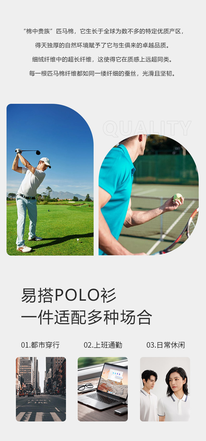55303男女同款-220克26S-贵族匹马棉Pima-主推9色 Polo衫 细节展示 启虎