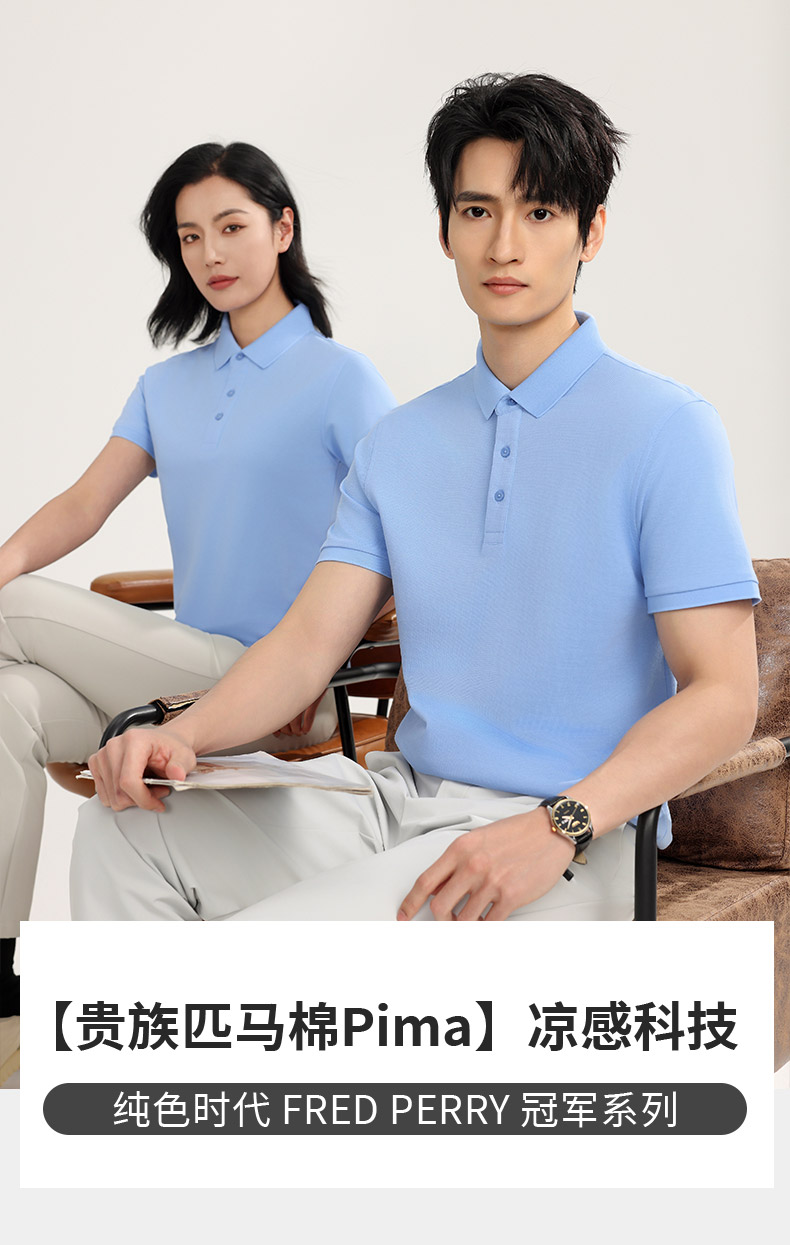 55301男女同款-220克26S-贵族匹马棉Pima-主推10色 Polo衫 细节展示 启虎