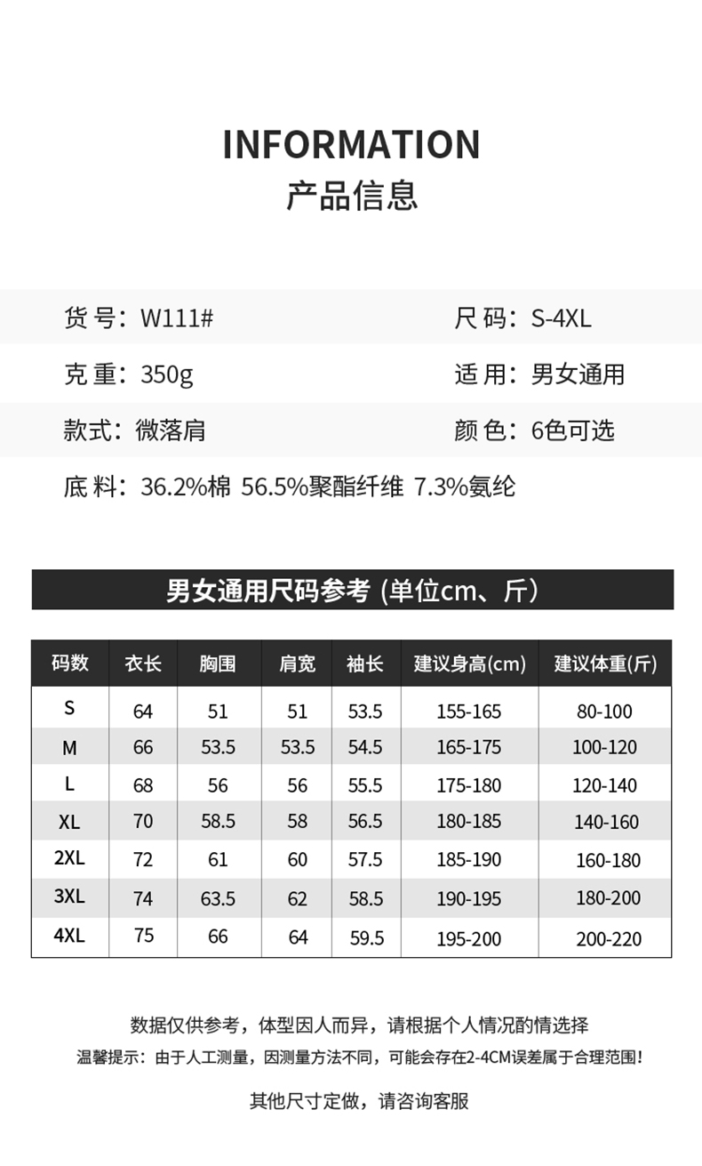 W111-350克 大牌平替轻奢款-合体微落肩|液氨五明治空气层圆领卫衣 卫衣 细节展示 启虎