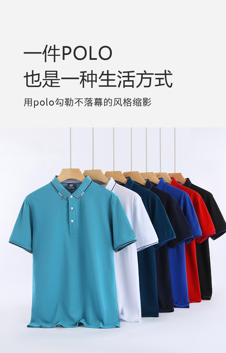 21012男款-195克32S-60%棉+40%纤维冰丝｜条纹（单杠红白蓝）-7色 Polo衫 细节展示 paidai