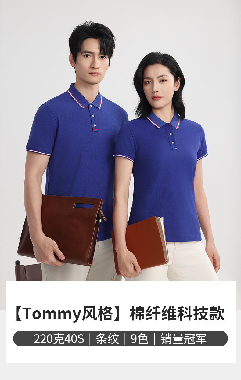 9908女款-220克40S-80%棉+20%纤维|条纹(Tommy风格)-9色 Polo衫 细节展示 启虎