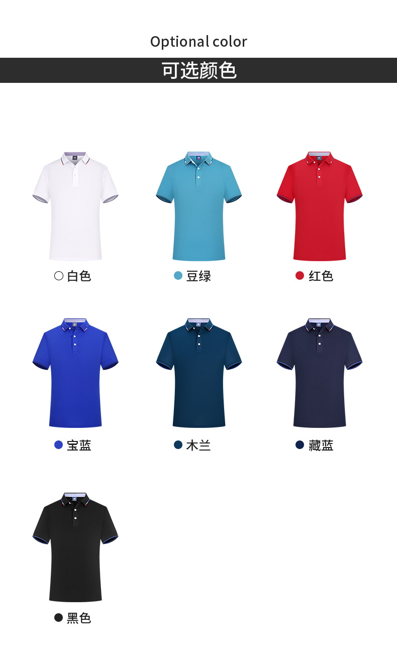 21012女款-195克32S-60%棉+40%纤维冰丝｜条纹（单杠红白蓝）-7色 Polo衫 细节展示 paidai