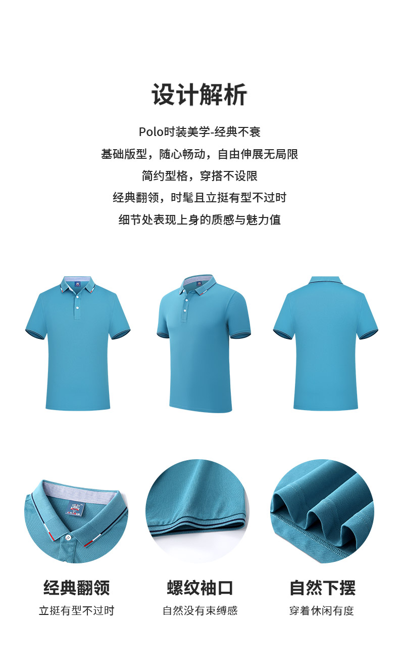 21012男款-195克32S-60%棉+40%纤维冰丝｜条纹（单杠红白蓝）-7色 Polo衫 细节展示 paidai