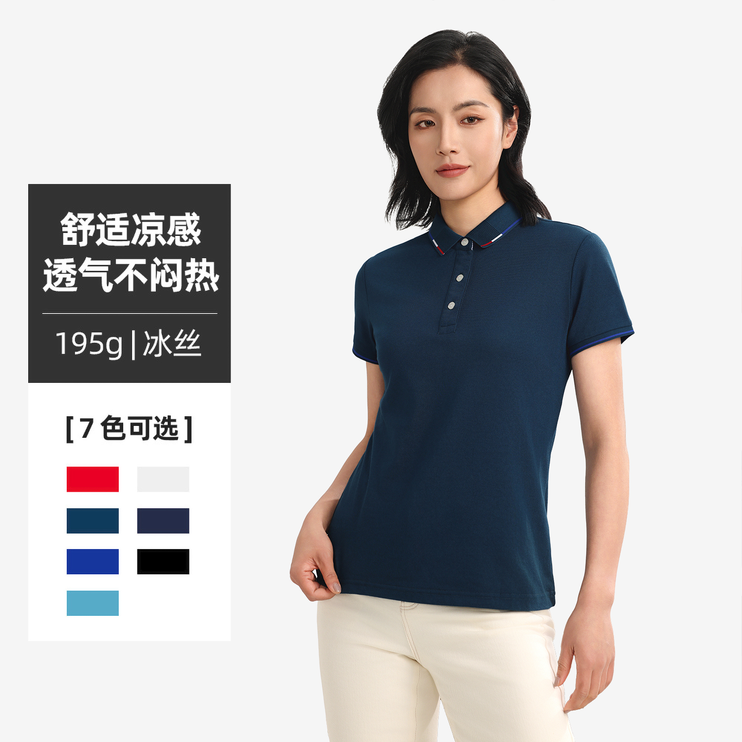 21012女款-195克32S-60%棉+40%纤维冰丝｜条纹（单杠红白蓝）-7色 Polo衫 细节展示 paidai