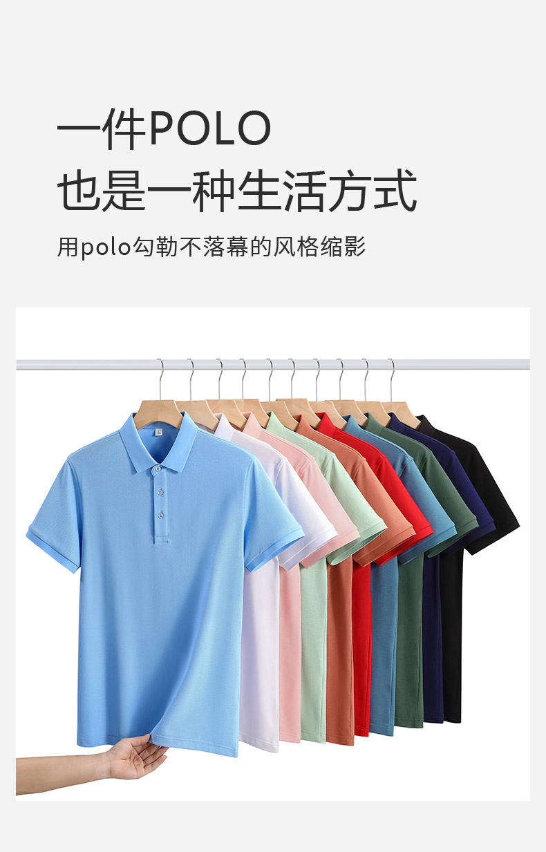 55301男女同款-220克26S-贵族匹马棉Pima-主推10色 Polo衫 细节展示 启虎