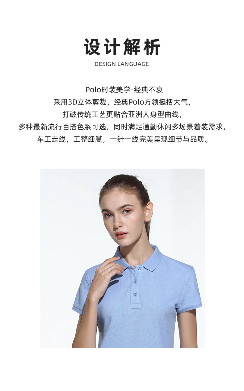 2001女款-210克32S-100%纯棉｜纯色-【男女童】-10色 Polo衫 细节展示 启虎