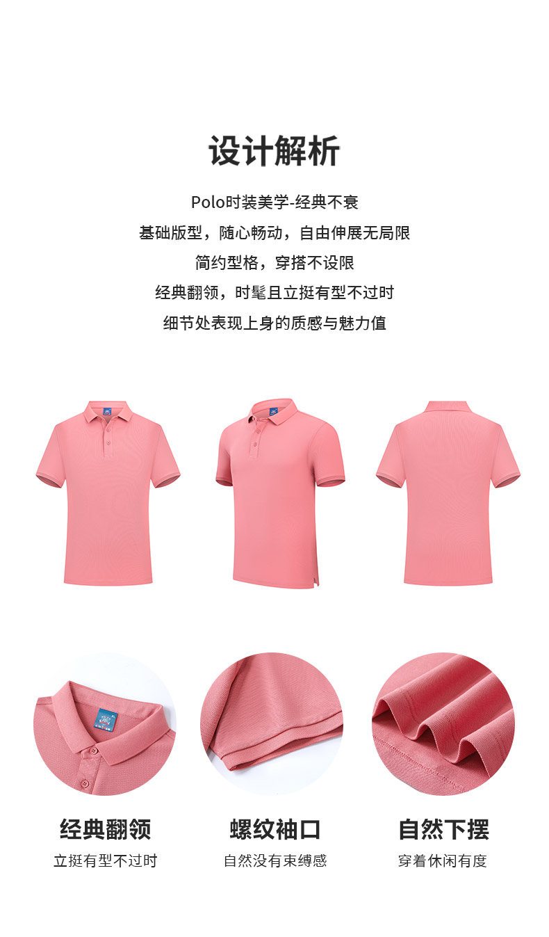 S600女款-215克40S-65%棉+35%纤维｜纯色-销量第一-13色 Polo衫 细节展示 启虎
