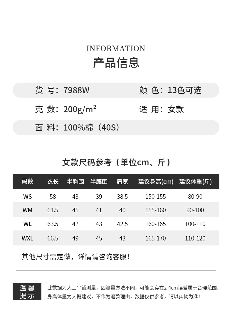 7988女款-200克40S-100%纯棉｜纯色-纳米科技-13色 Polo衫 细节展示 启虎