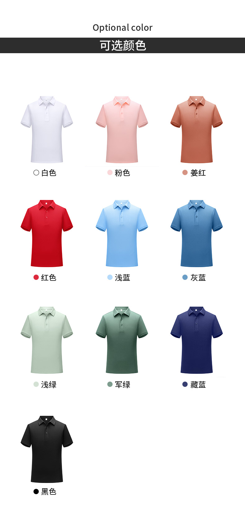 55301男女同款-220克26S-贵族匹马棉Pima-主推10色 Polo衫 细节展示 启虎