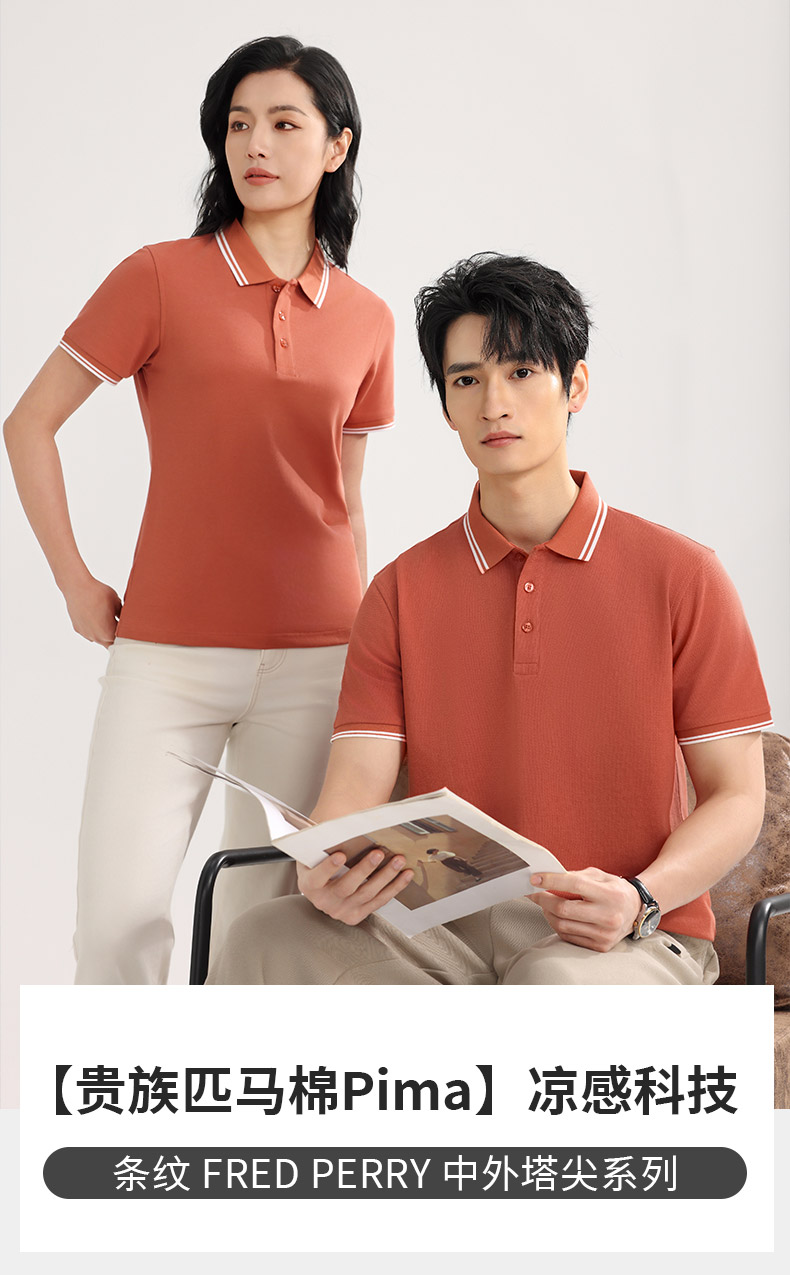 55303男女同款-220克26S-贵族匹马棉Pima-主推9色 Polo衫 细节展示 启虎