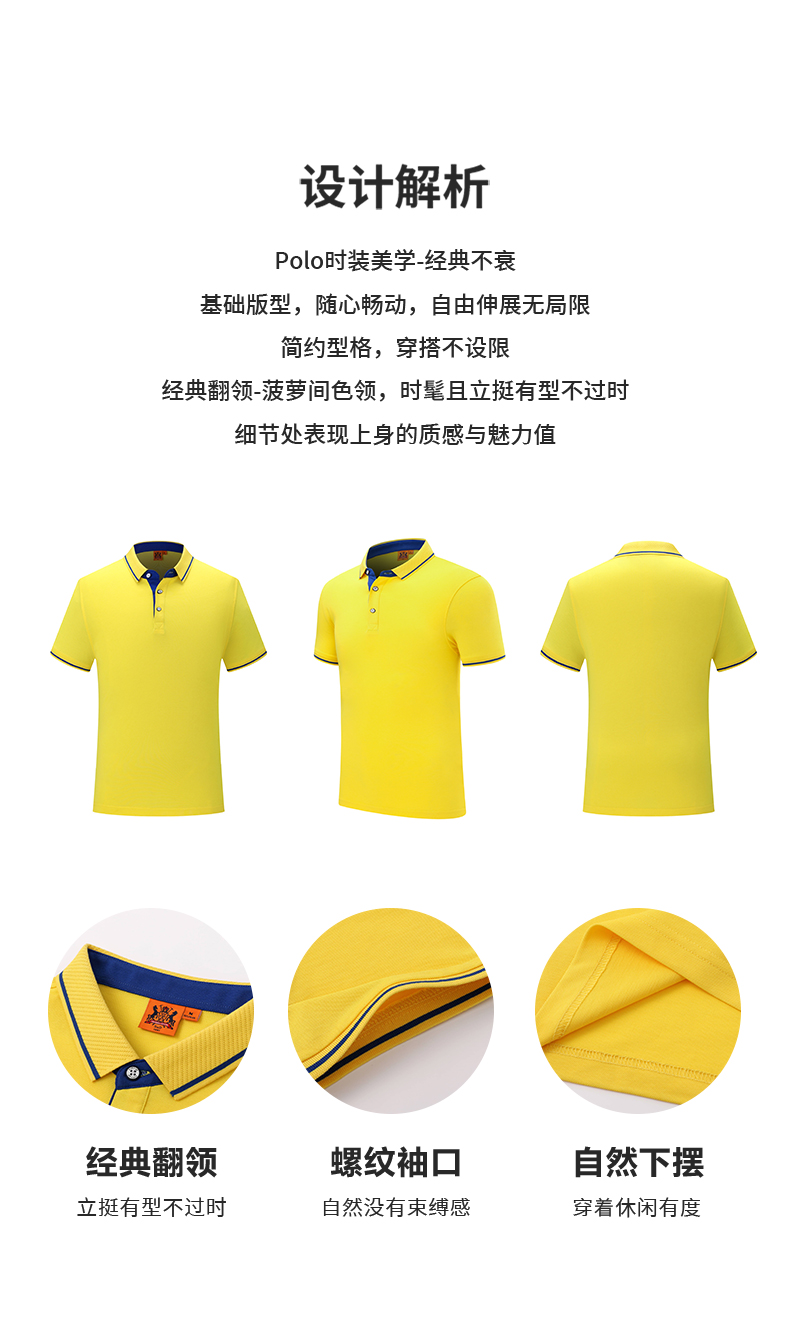 1878男款-190克40S-80%棉+20%桑蚕丝纤维｜撞色（Haier合作款）-11色 Polo衫 细节展示 启虎
