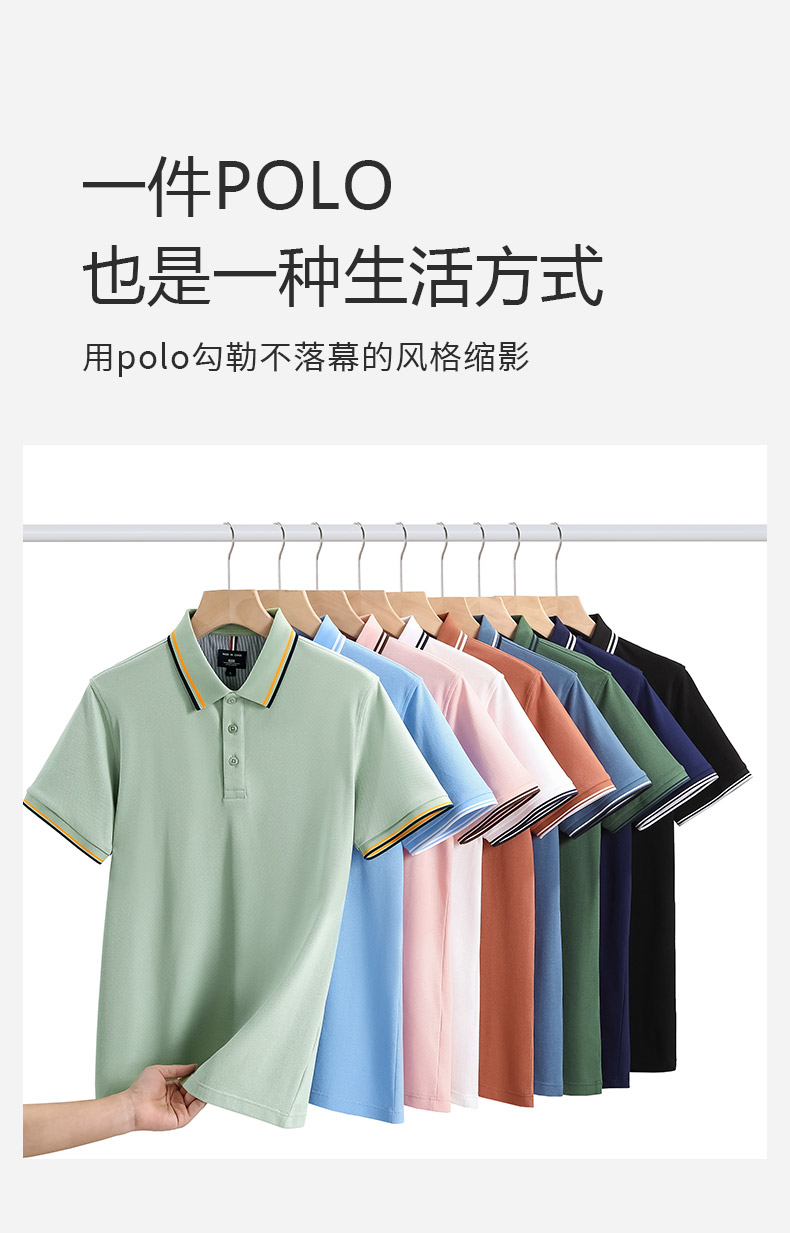 55303男女同款-220克26S-贵族匹马棉Pima-主推9色 Polo衫 细节展示 启虎
