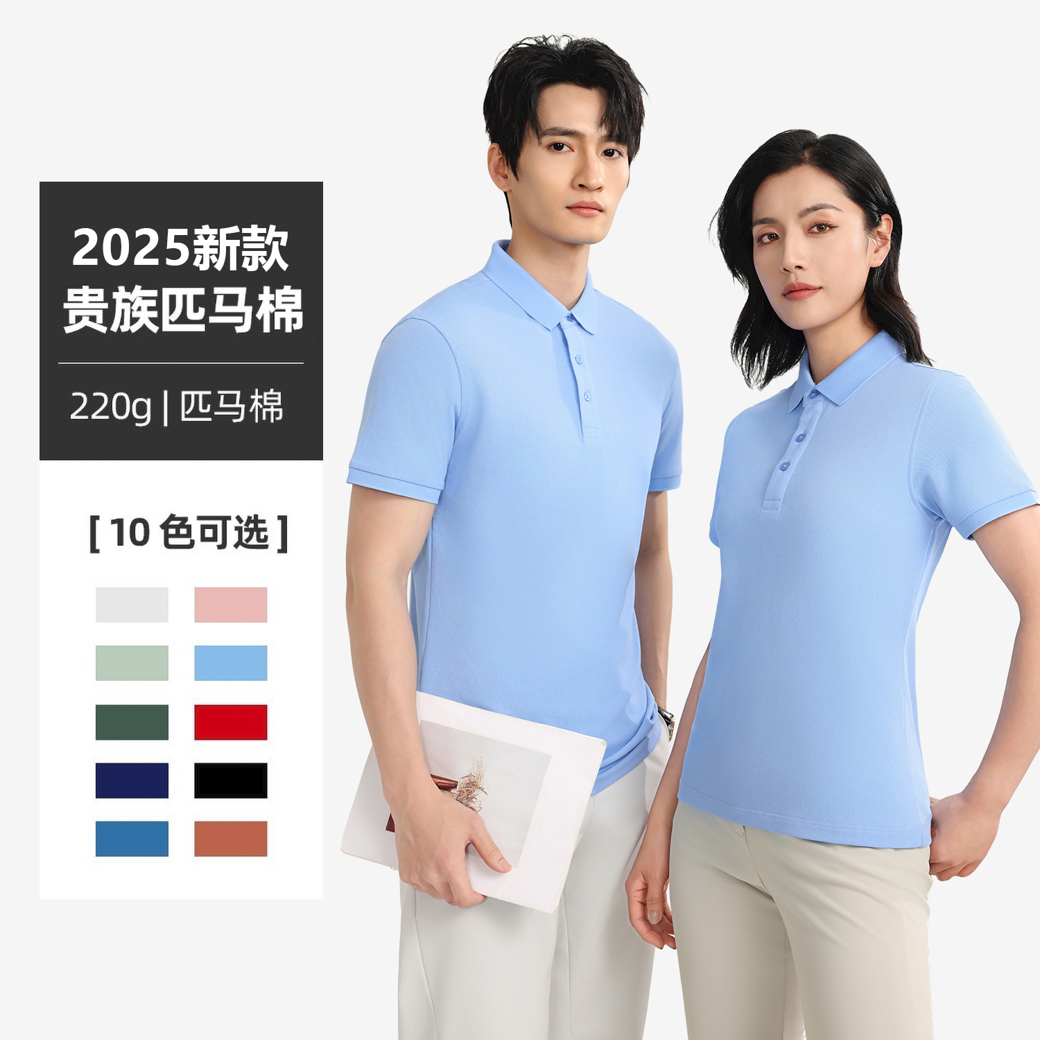 55301男女同款-220克26S-贵族匹马棉Pima-主推10色 Polo衫 细节展示 启虎