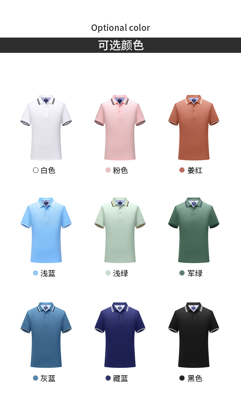 55303男女同款-220克26S-贵族匹马棉Pima-主推9色 Polo衫 细节展示 启虎