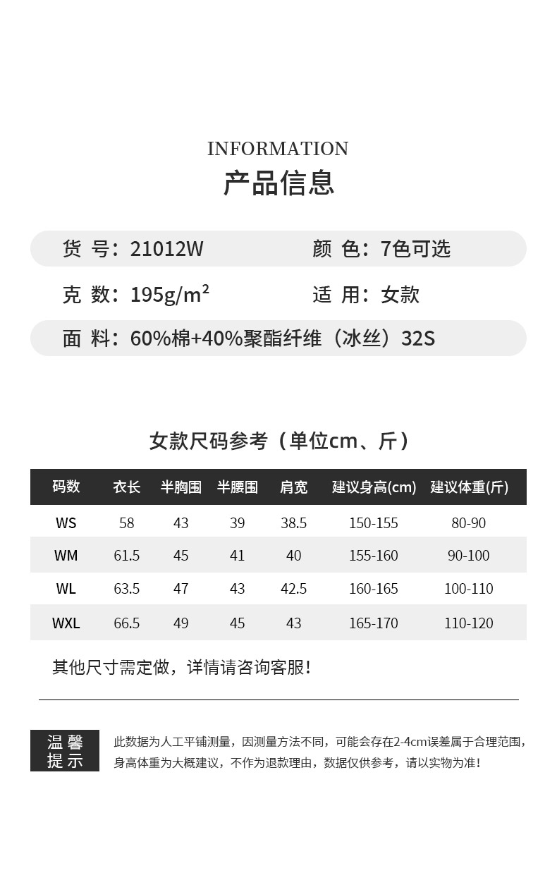 21012女款-195克32S-60%棉+40%纤维冰丝｜条纹（单杠红白蓝）-7色 Polo衫 细节展示 paidai