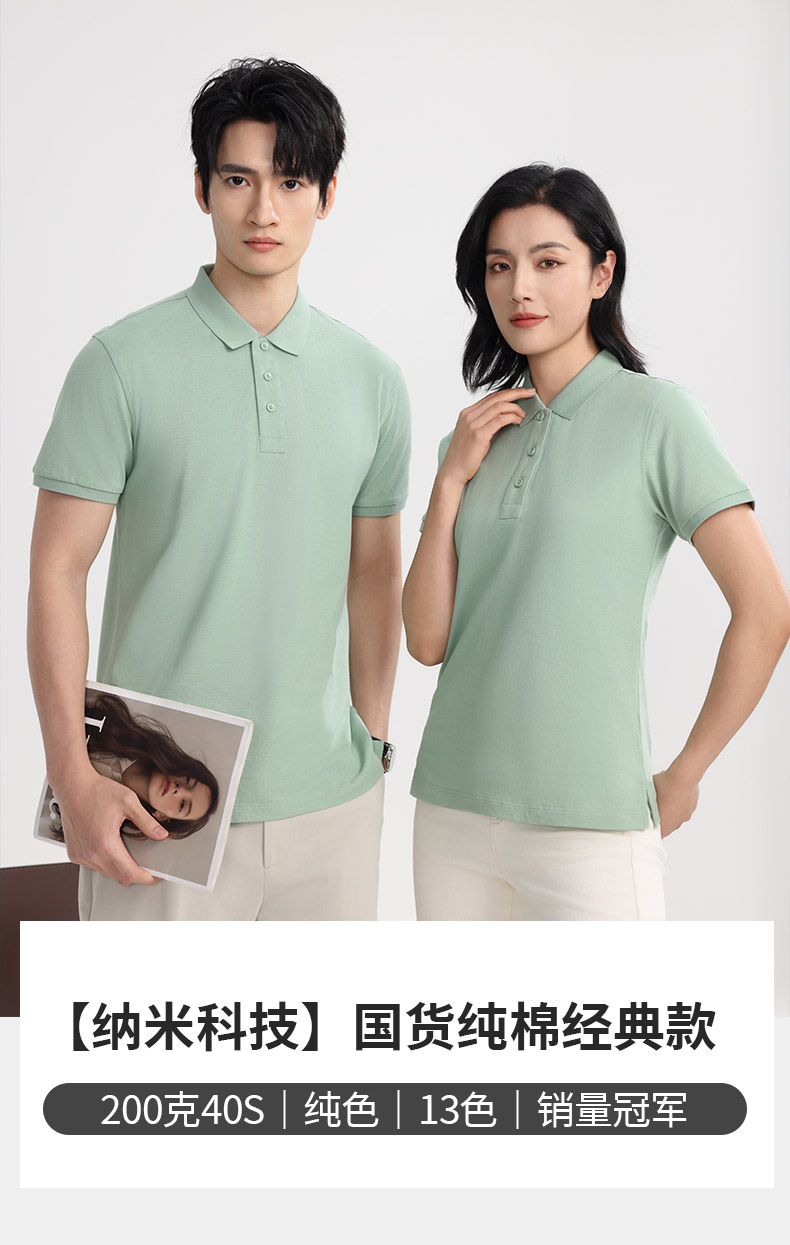 7988女款-200克40S-100%纯棉｜纯色-纳米科技-13色 Polo衫 细节展示 启虎