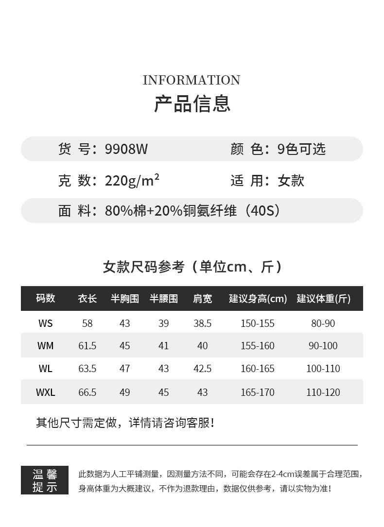 9908女款-220克40S-80%棉+20%纤维|条纹(Tommy风格)-9色 Polo衫 细节展示 启虎