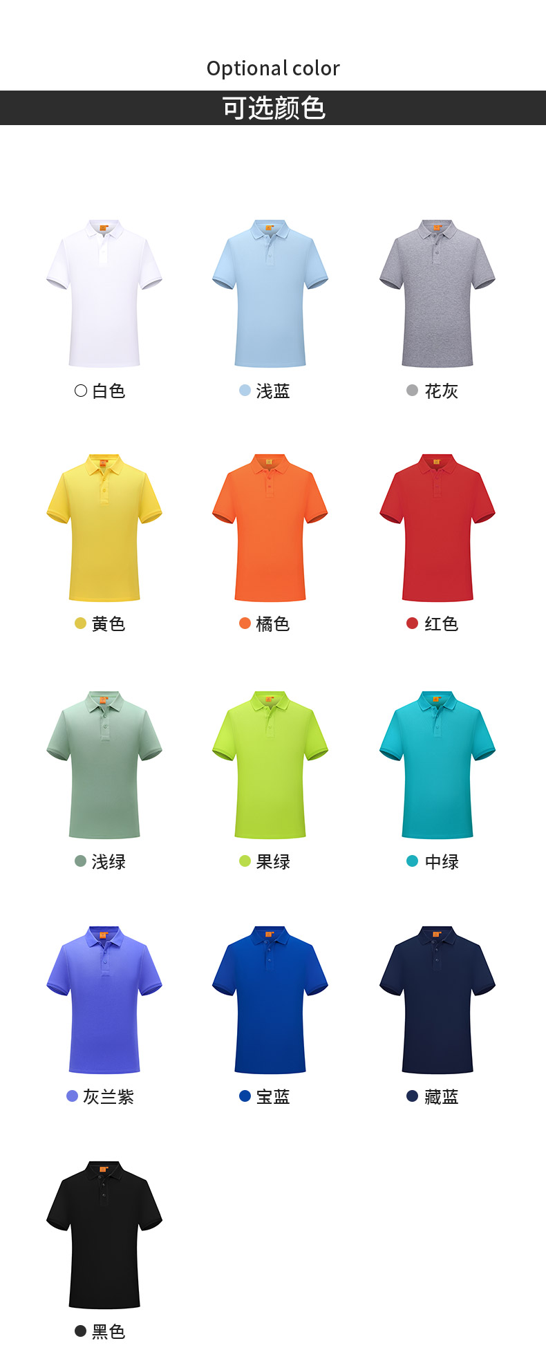 7988女款-200克40S-100%纯棉｜纯色-纳米科技-13色 Polo衫 细节展示 启虎
