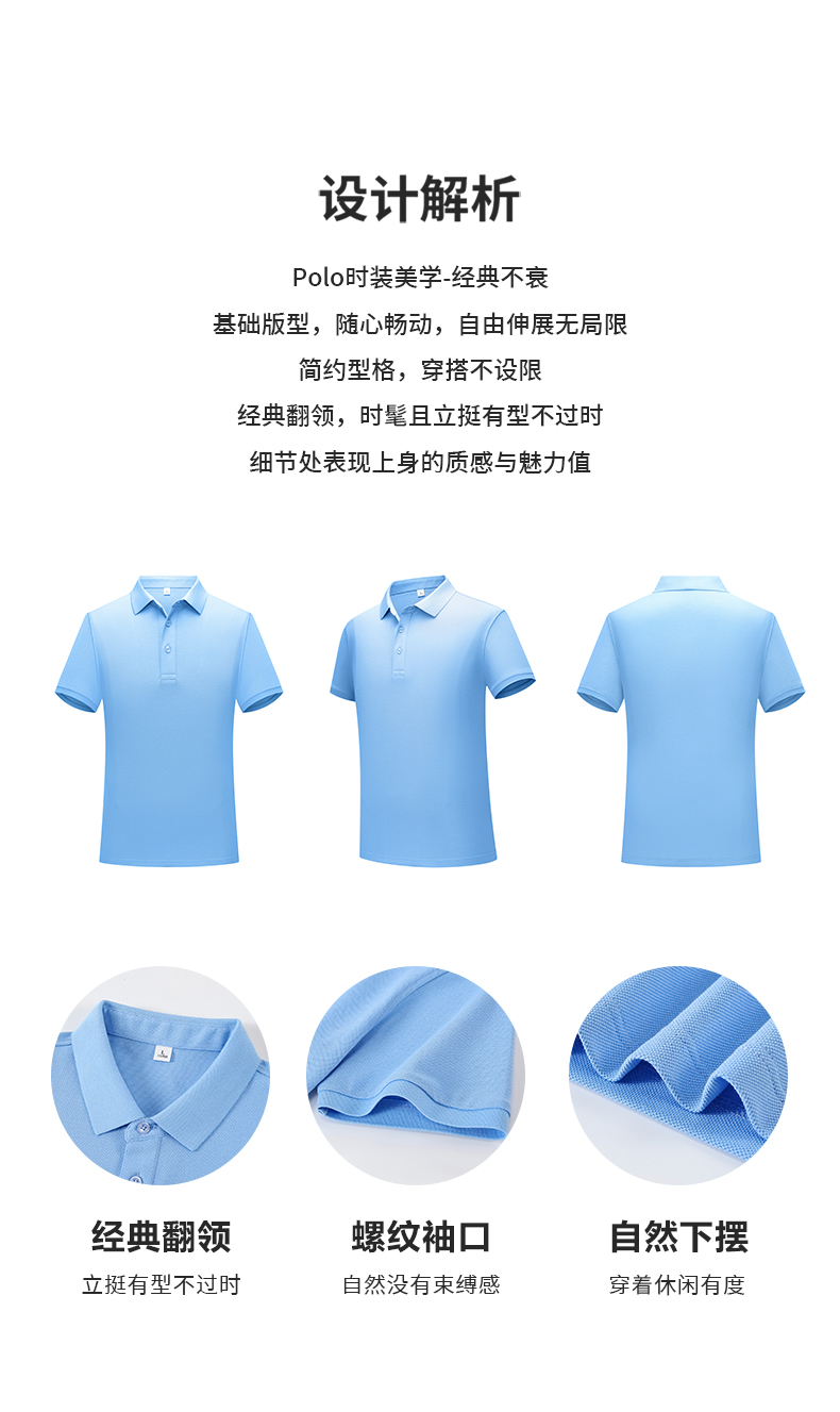 55301男女同款-220克26S-贵族匹马棉Pima-主推10色 Polo衫 细节展示 启虎