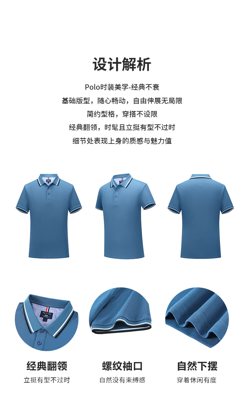 55303男女同款-220克26S-贵族匹马棉Pima-主推9色 Polo衫 细节展示 启虎