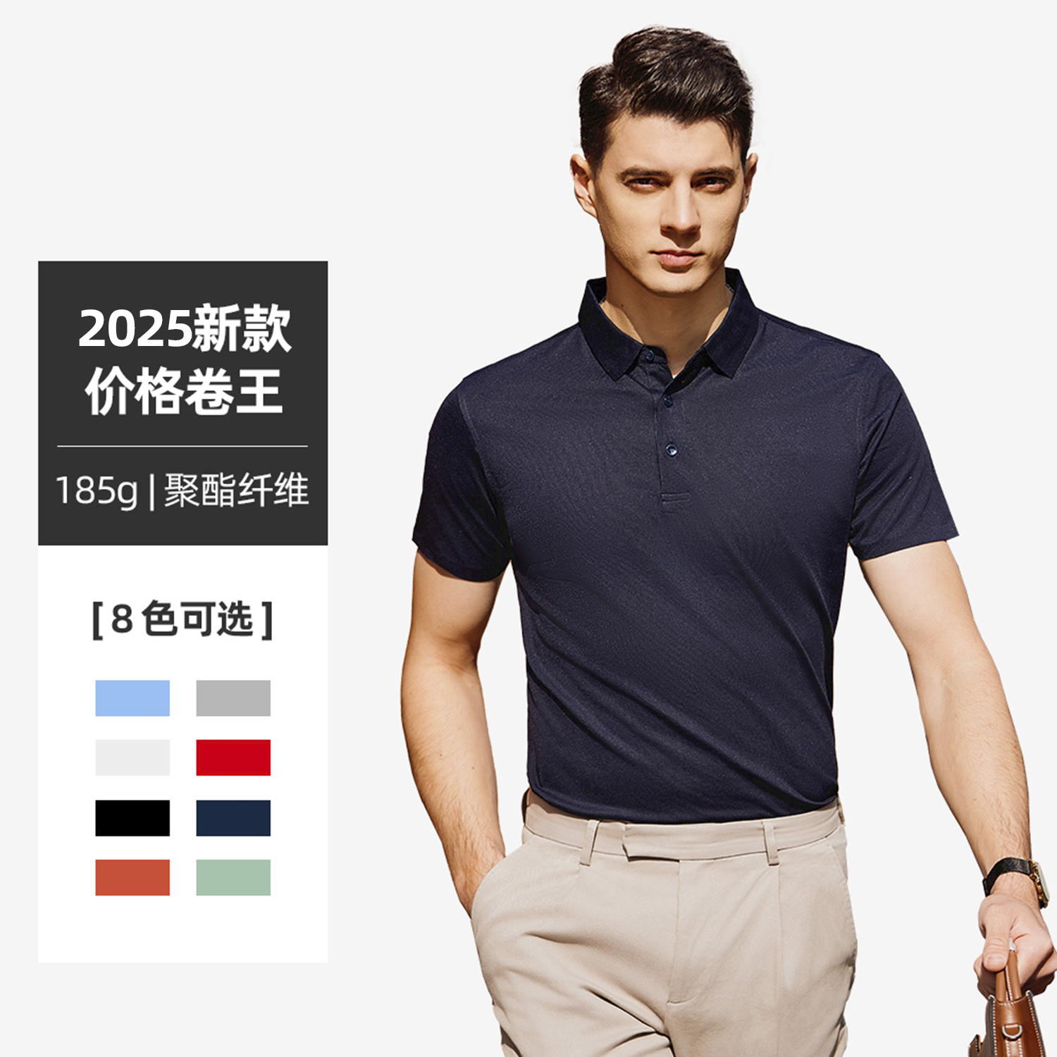 501男女同款-185克150D-价格卷王（一线做工）-主推8色 Polo衫 细节展示 paidai