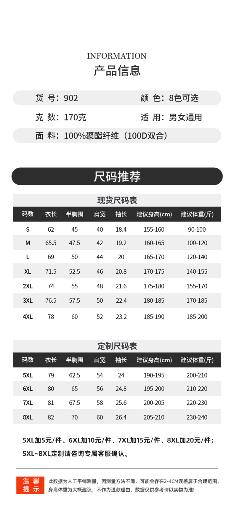 902迪SANG特轻生活激光科技超声波无缝-都市轻奢速干防紫外线 Polo衫 细节展示 启虎