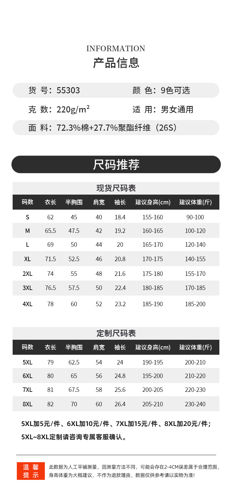 55303男女同款-220克26S-贵族匹马棉Pima-主推9色 Polo衫 细节展示 启虎