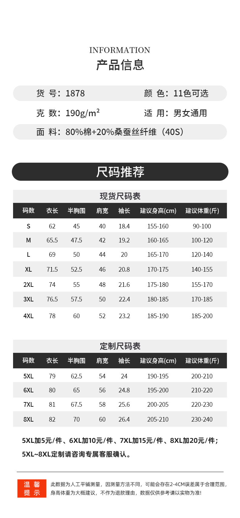 1878男款-190克40S-80%棉+20%桑蚕丝纤维｜撞色（Haier合作款）-11色 Polo衫 细节展示 启虎