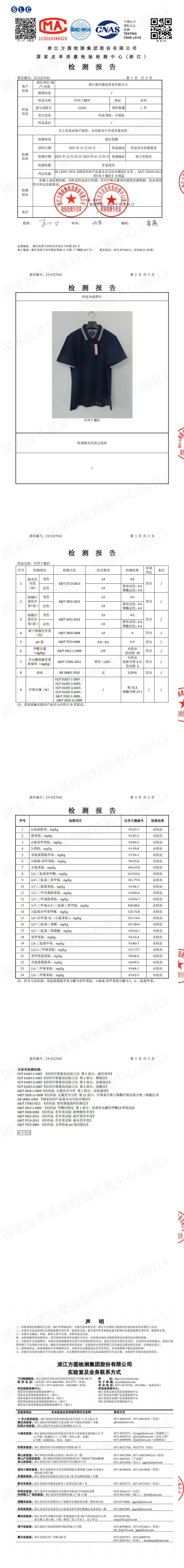 55303男女同款-220克26S-贵族匹马棉Pima-主推9色 Polo衫 细节展示 启虎