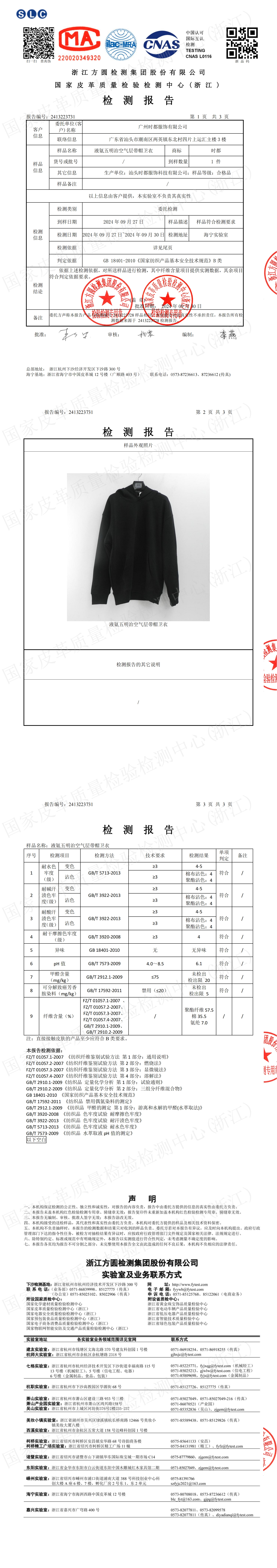 W222-350克大牌平替轻奢款-合体微落肩|液氨五明治空气层带帽卫衣 卫衣 细节展示 启虎