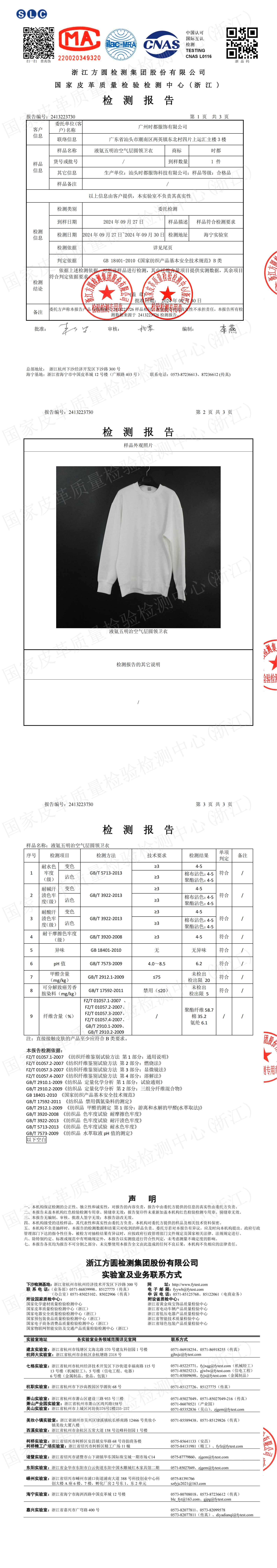 W111-350克 大牌平替轻奢款-合体微落肩|液氨五明治空气层圆领卫衣 卫衣 细节展示 启虎