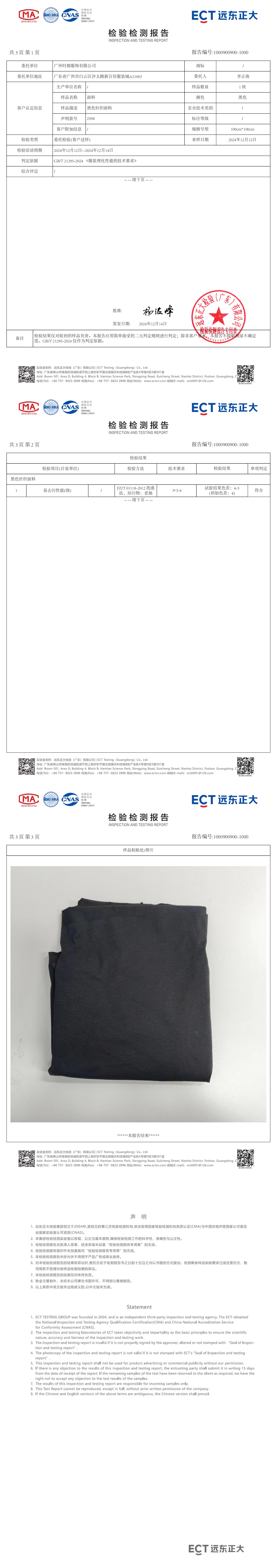 902迪SANG特轻生活激光科技超声波无缝-都市轻奢速干防紫外线 Polo衫 细节展示 启虎