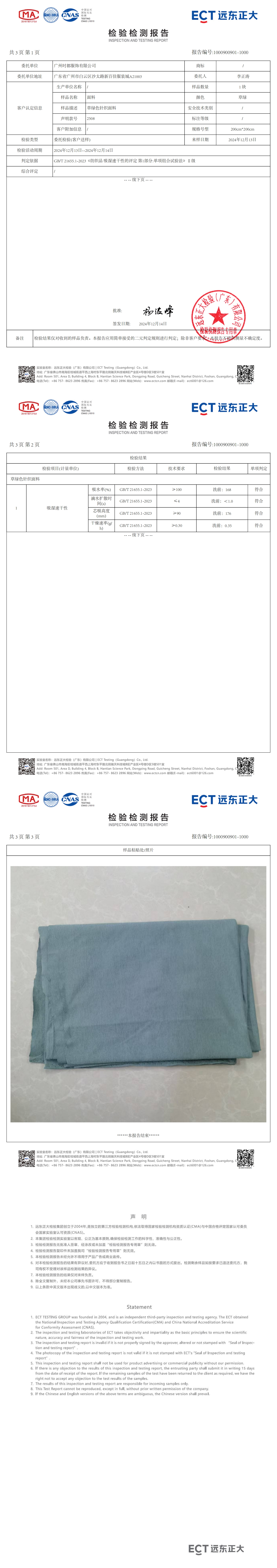 902迪SANG特轻生活激光科技超声波无缝-都市轻奢速干防紫外线 Polo衫 细节展示 启虎