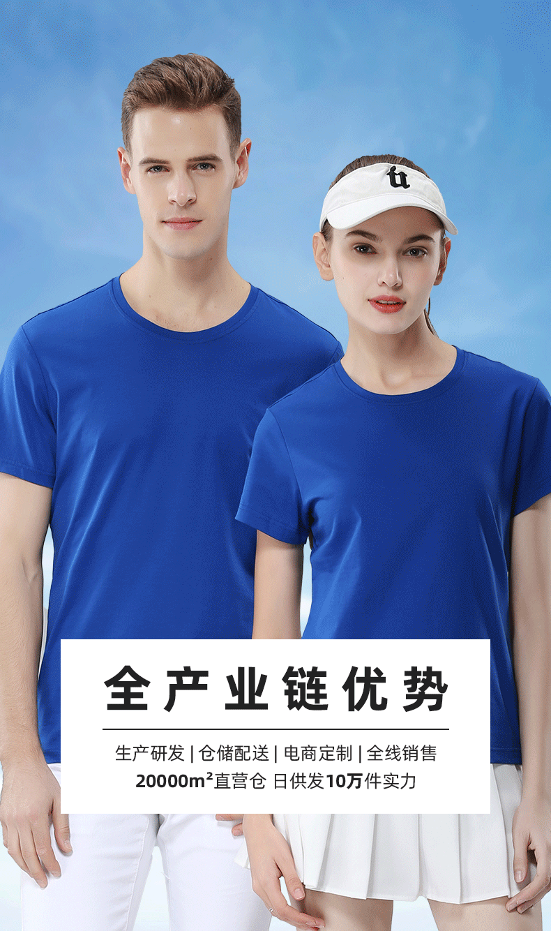 Y885女款-180克-7色国货100%丝光棉 T恤 细节展示 启虎