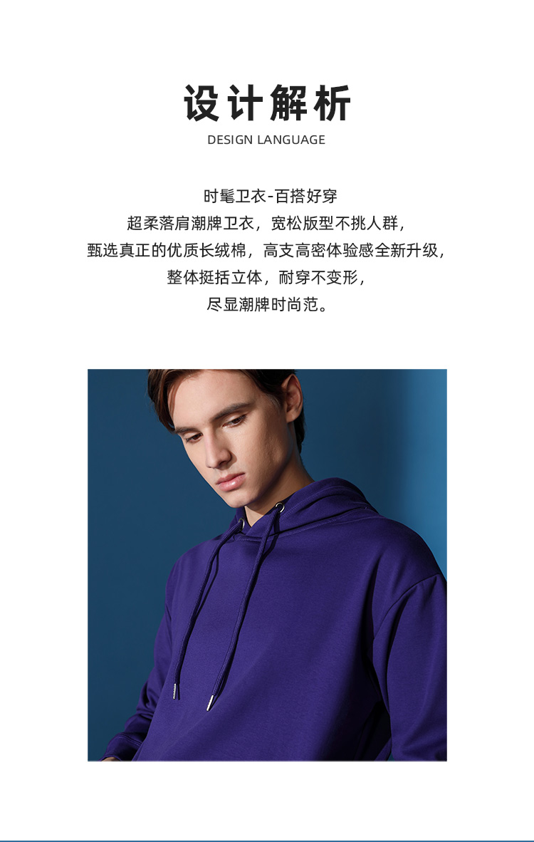 9922-420克大牌平替轻奢款|高弹不倒绒带帽卫衣 卫衣 细节展示 启虎