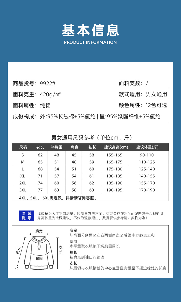 9922-420克大牌平替轻奢款|高弹不倒绒带帽卫衣 卫衣 细节展示 启虎